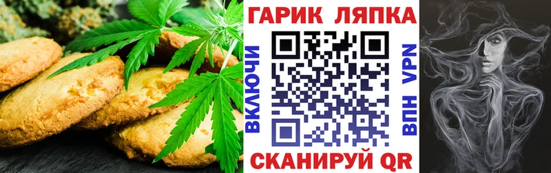 Еда ТГК марихуана  Скопин 