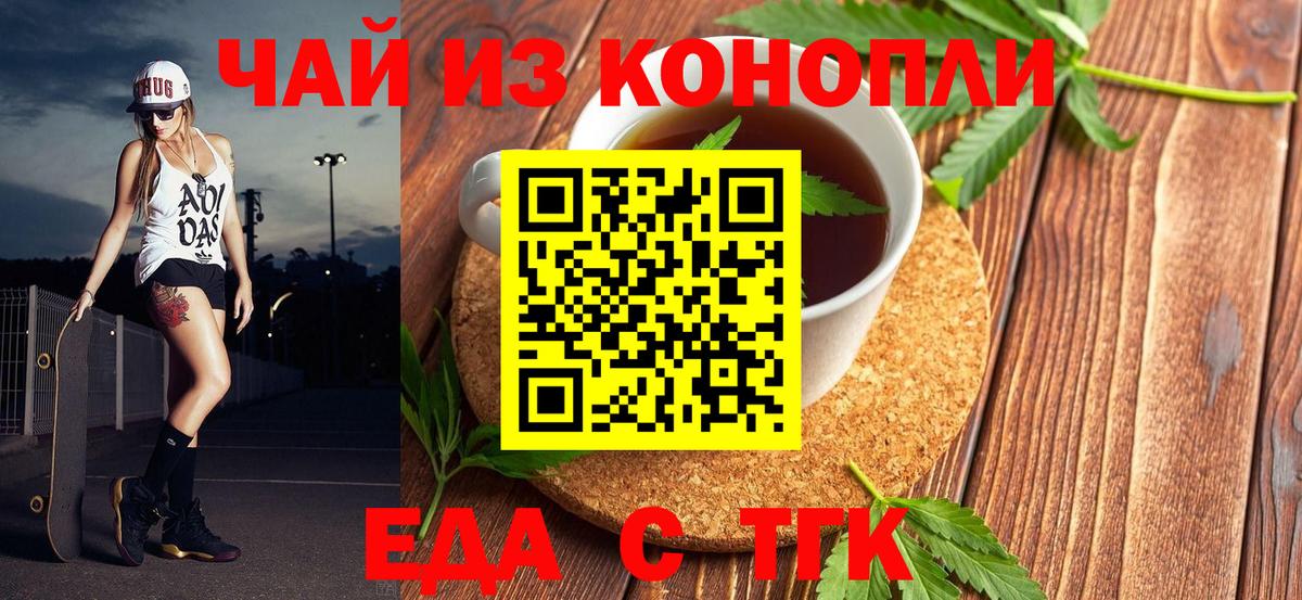 Скопин  Печенье с ТГК конопля  Вход с VPN 