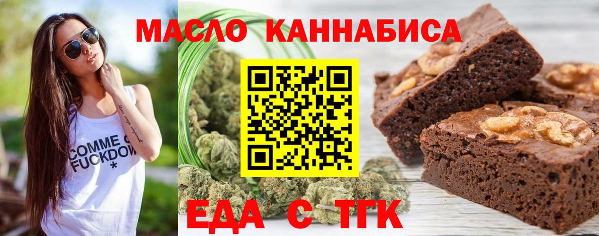 Canna-Cookies марихуана  Скопин 