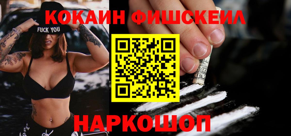 Cocaine 97% Скопин