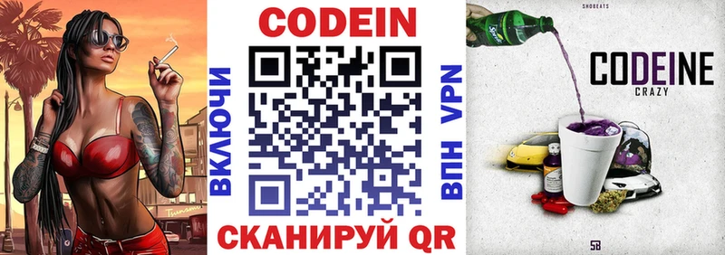 mega как зайти  Скопин  Кодеиновый сироп Lean напиток Lean (лин) 