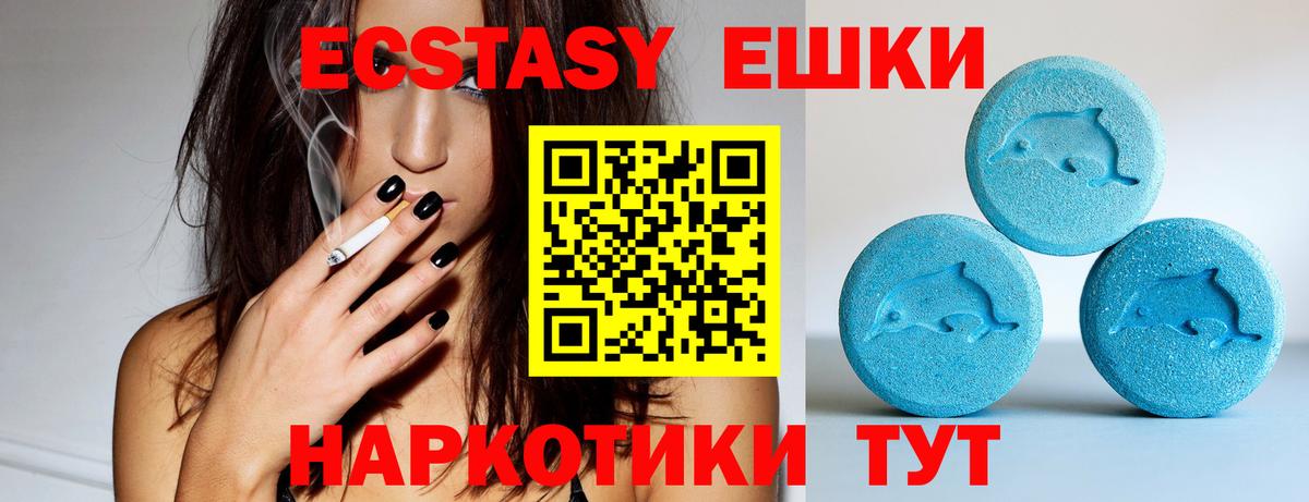 Экстази 280мг  Вход с VPN  ЭКСТАЗИ Philipp Plein  Скопин 