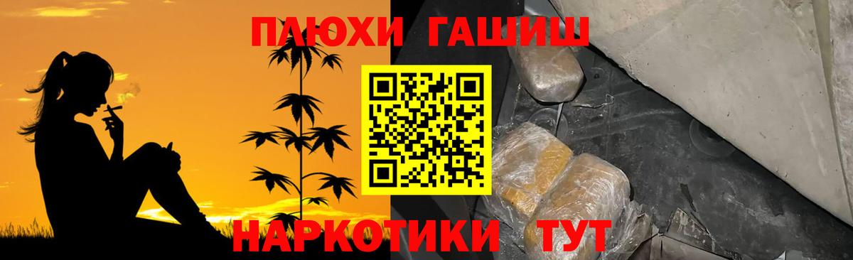 ГАШИШ  Вход с VPN  Скопин  ГАШ Ice-O-Lator  ГАШ индика сатива 