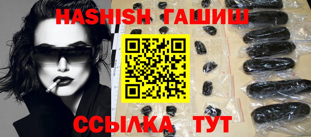 ГАШИШ  ГАШ Cannabis  Скопин  ГАШИШ хэш 