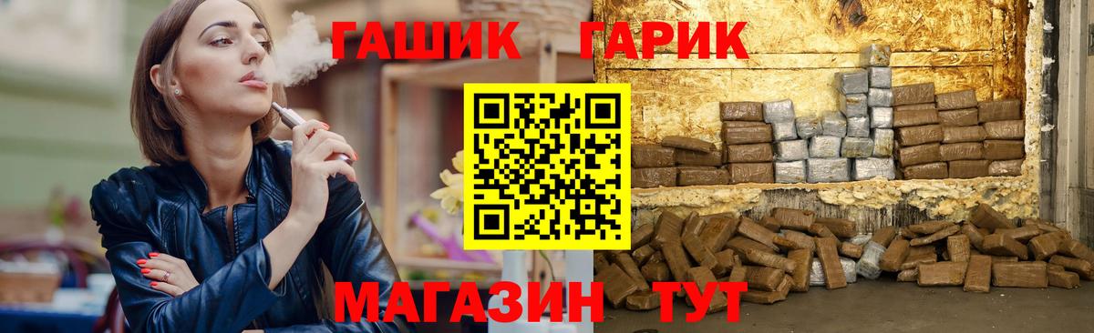 ГАШИШ Premium Скопин
