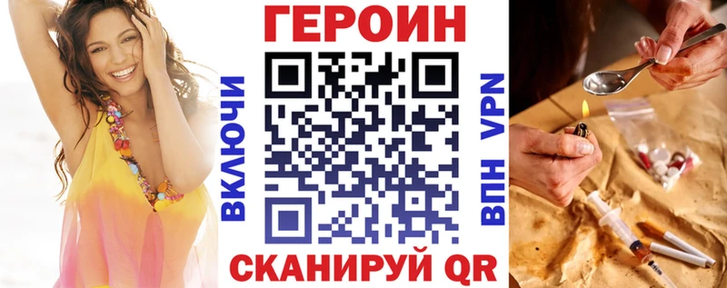 ГЕРОИН афганец как найти закладки Скопин