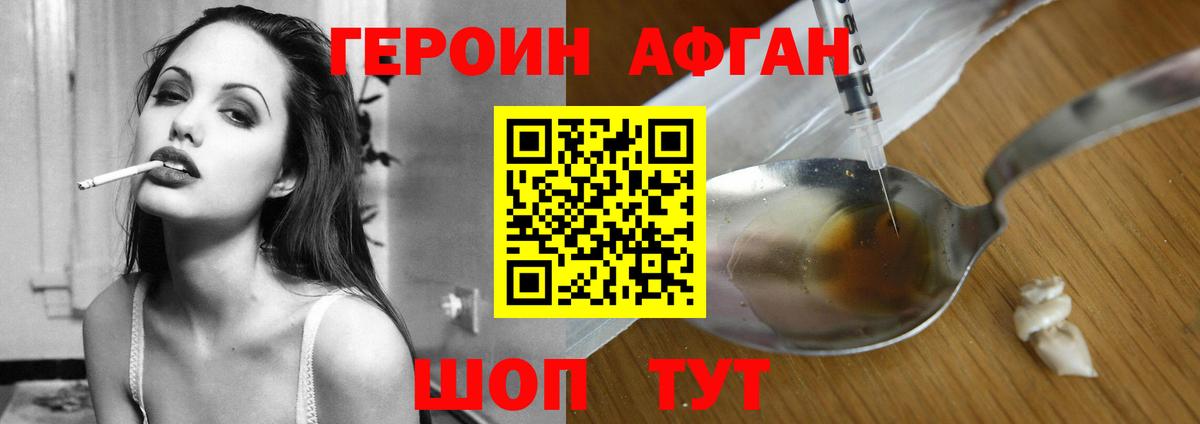 Скопин  Героин  Вход с VPN  ГЕРОИН хмурый 