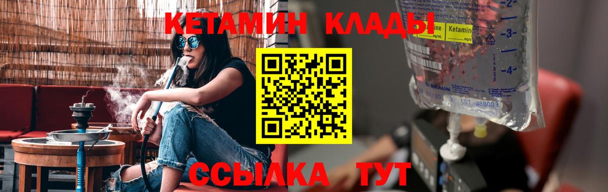 Скопин  КЕТАМИН ketamine  кракен сайт  КЕТАМИН ketamine  Вход с VPN 