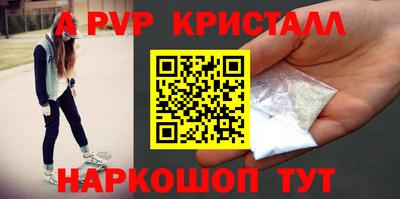 крисы Бийск