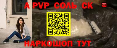 apvp Кулебаки