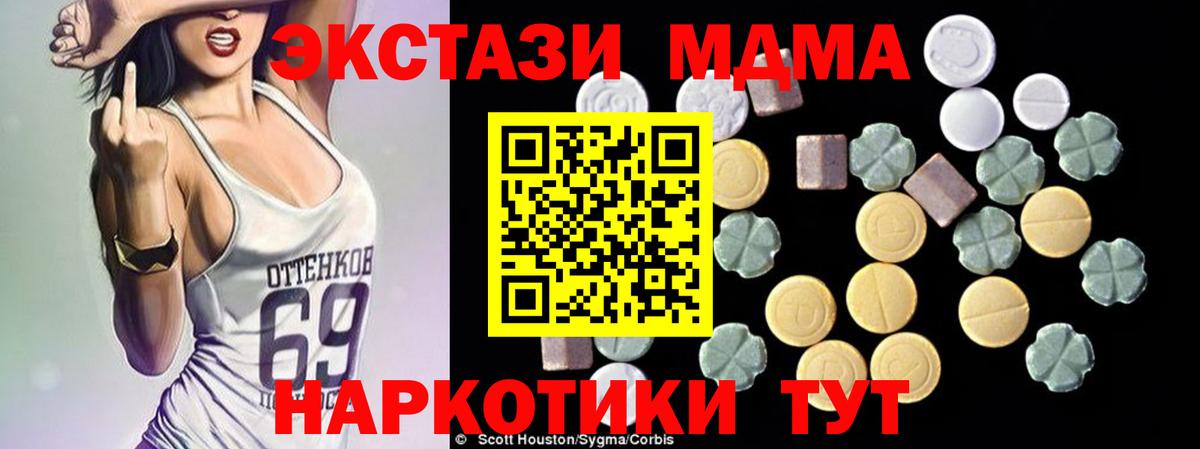 MDMA кристаллы Скопин