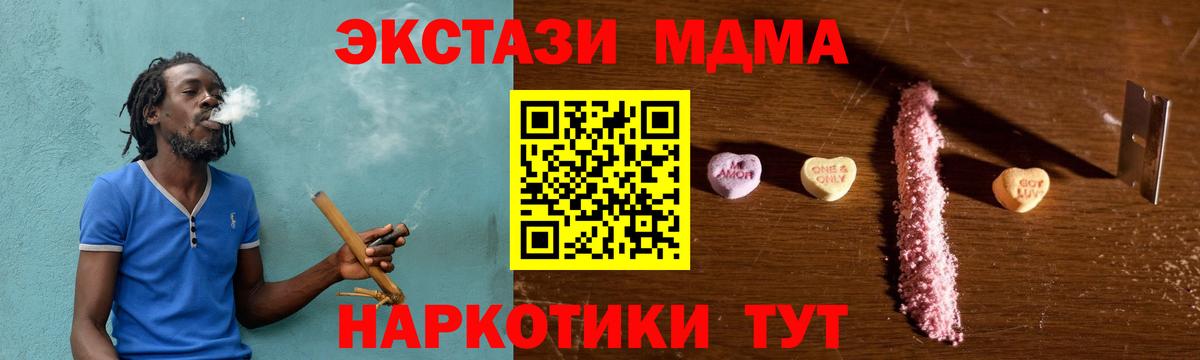 МДМА кристаллы  МДМА  Скопин  МДМА VHQ  Вход с VPN 