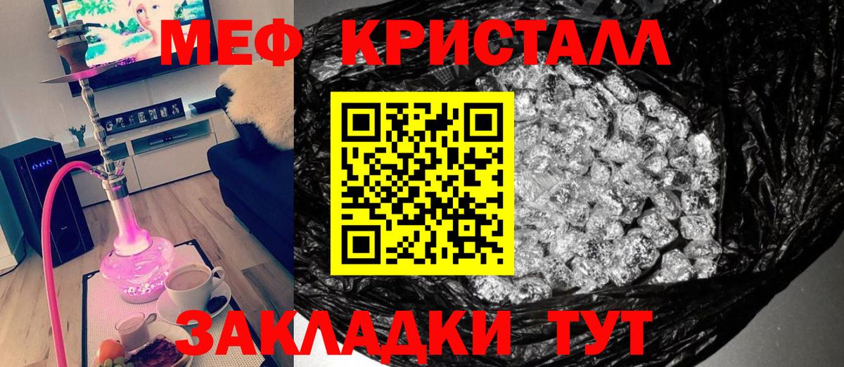 МЕФ VHQ  где можно купить   МЕФ mephedrone  Скопин  Мефедрон 