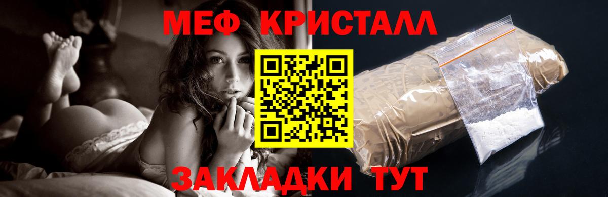 МЕФ кристаллы  где найти наркотики  Скопин  Вход с VPN  МЕФ мяу мяу 