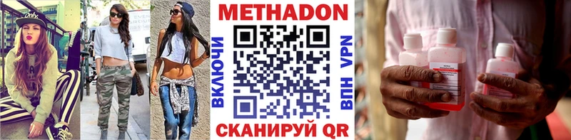 hydra Скопин МЕТАДОН methadone