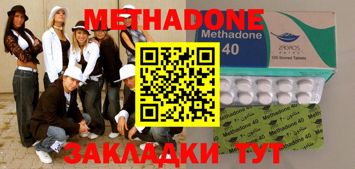 МЕТАДОН белоснежный Скопин