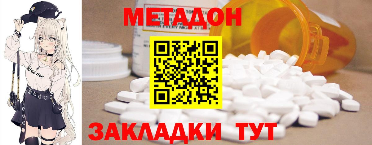 Метадон кристалл  Скопин  Метадон белоснежный 