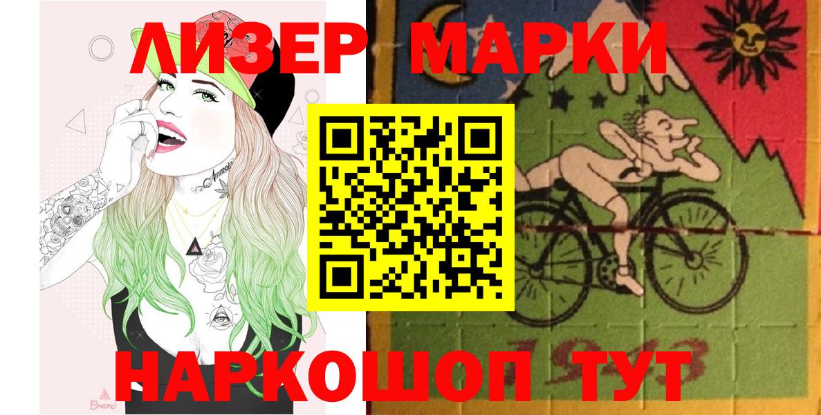 Марки NBOMe 1500мкг  Вход с VPN  Марки NBOMe 1500мкг  Скопин 